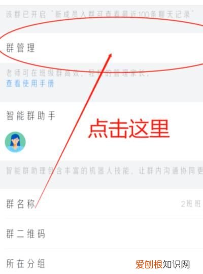 qq怎么设置屏蔽群内人临时会话