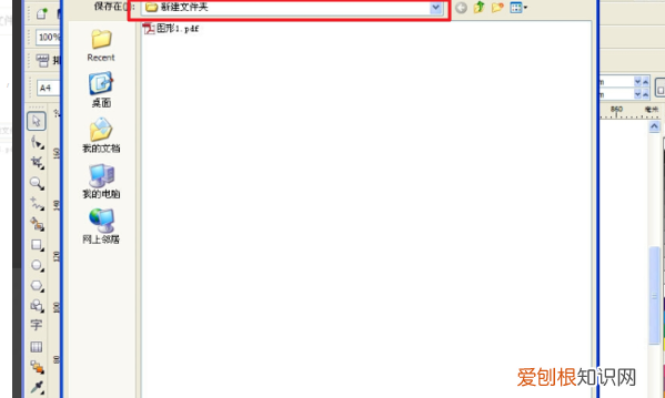 cdr文件怎么保存pdf格式,cdr要怎么样才可以导出pdf