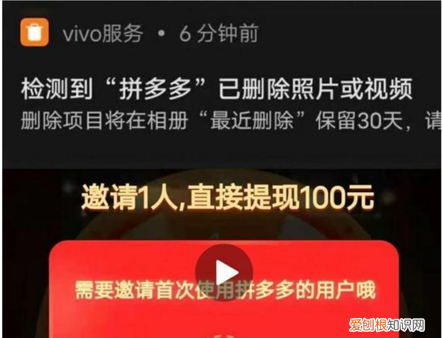 拼多多app远程删图上热搜,你的手机还有隐私吗