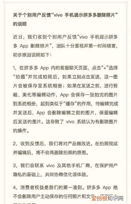 拼多多app远程删图上热搜,你的手机还有隐私吗