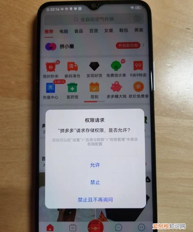 拼多多app远程删图上热搜,你的手机还有隐私吗