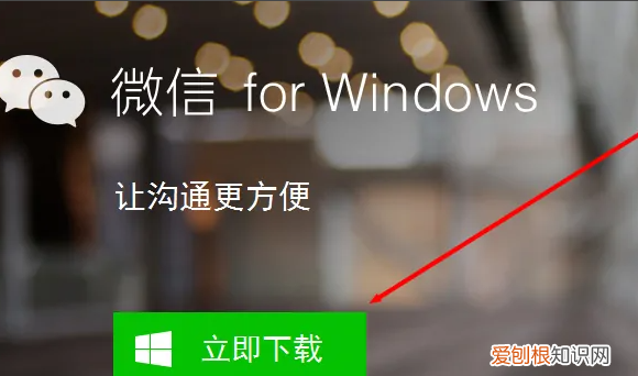电脑怎么微信多开,电脑咋的才可以下微信
