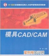 cad和cam是什么意思