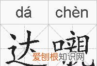 对的拼音声调标在哪，就是的拼音 就是怎么读