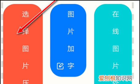 手机怎么改变大小，手机咋的才可以改照片大小kb