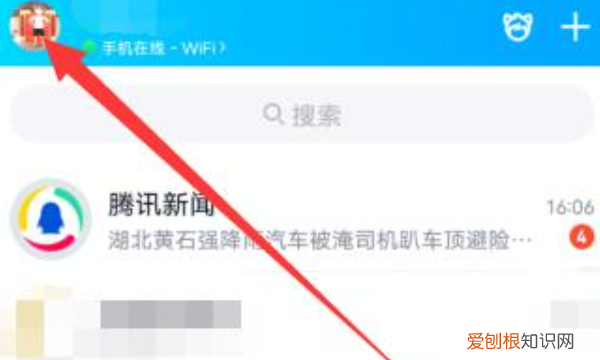 怎么查看QQ之前解除过的情侣