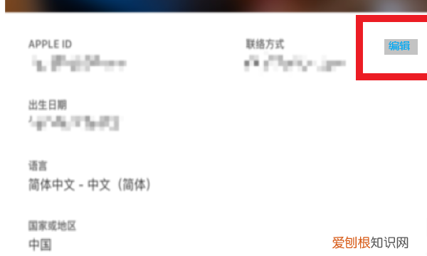 苹果id怎么改地区，苹果id咋的才可以改地区