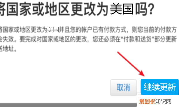 苹果id怎么改地区，苹果id咋的才可以改地区