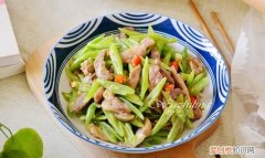 姜豆角炒肉做法 豆角炒肉的做法