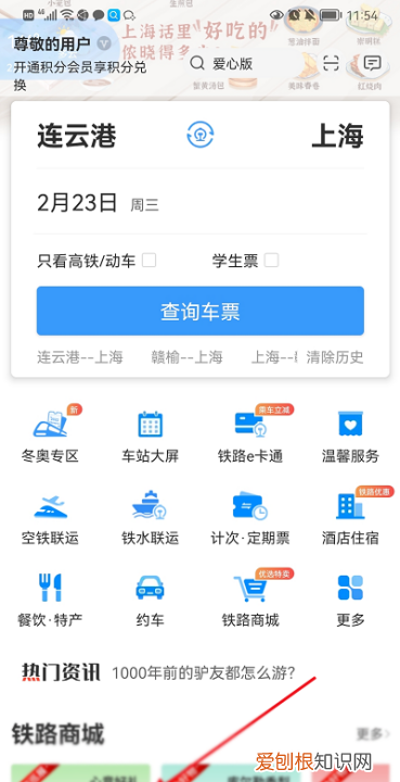 火车上怎么点外卖，普通k火车怎么在火车上订餐