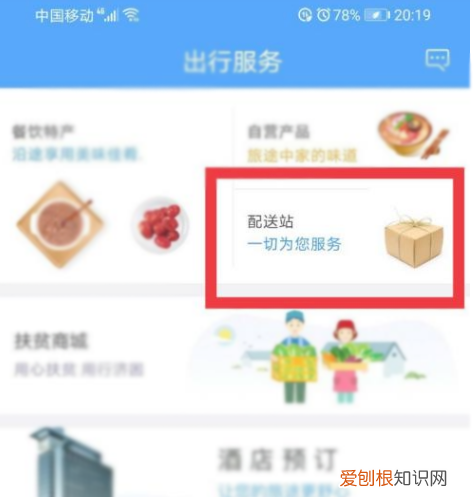 火车上怎么点外卖，普通k火车怎么在火车上订餐