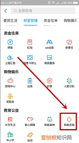 蚂蚁庄园咋的才可以领饲料,支付宝蚂蚁庄园赠送的饲料怎么领取