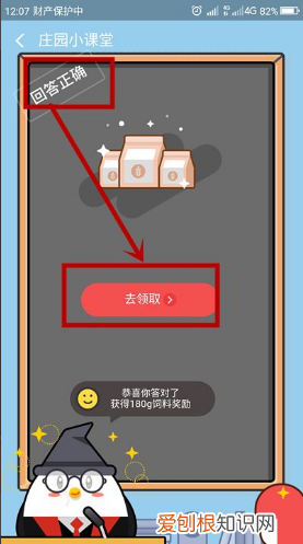 蚂蚁庄园咋的才可以领饲料,支付宝蚂蚁庄园赠送的饲料怎么领取