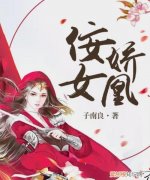 古代女主复仇小说