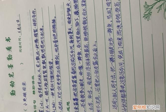 内容提纲是什么意思读书笔记，读书笔记的写作提纲应该怎么列出来