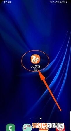 uc浏览器咋的才可以登,别人用我的uc浏览器登陆