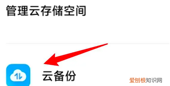 小米云盘怎么恢复删除的文件,小米云相册删除了还能恢复吗