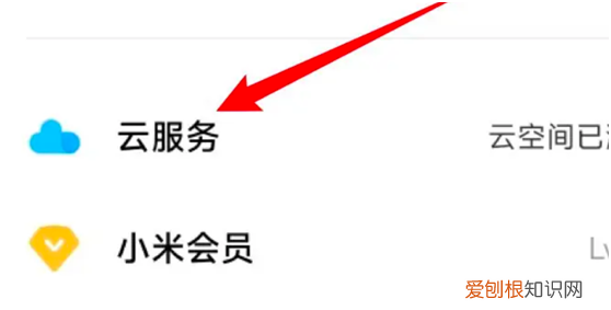 小米云盘怎么恢复删除的文件,小米云相册删除了还能恢复吗