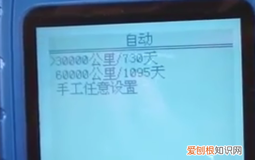 大通v80保养灯怎么复位,大通v80保养灯怎么归零