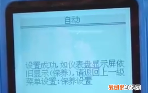 大通v80保养灯怎么复位,大通v80保养灯怎么归零