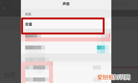 华为nova8手机如何调节音量