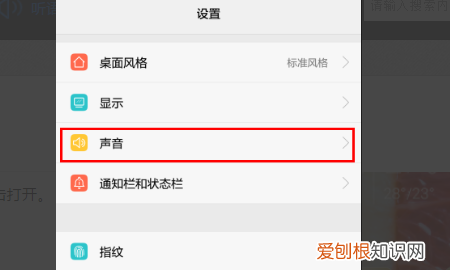 华为nova8手机如何调节音量