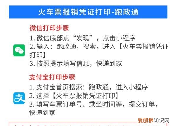 车票打印时间有期限，火车站目前允许过点车票打印票据么