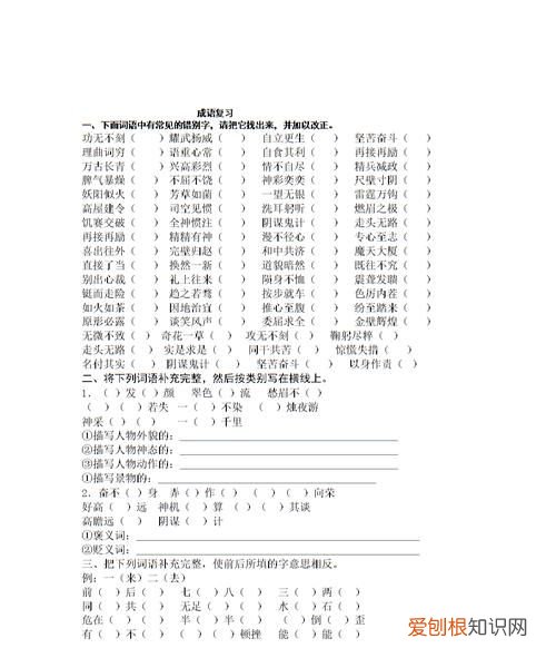 礼让成语填空,带礼的成语有哪些成语