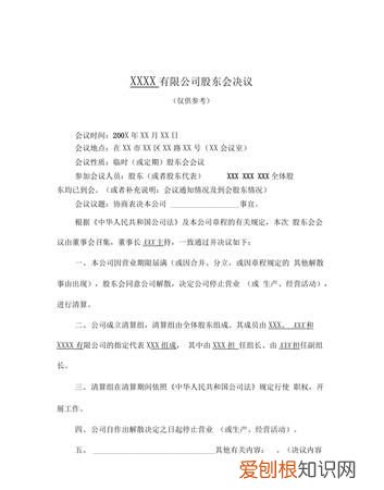 公司解散的后果是什么，公司解散诉讼程序是怎样的