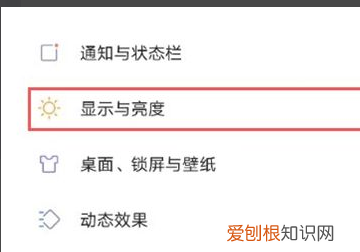 华为手机咋设置锁屏时间，华为手机怎么设定使用时间