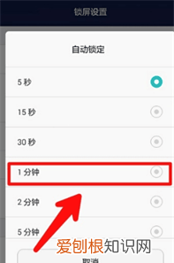 华为手机咋设置锁屏时间，华为手机怎么设定使用时间