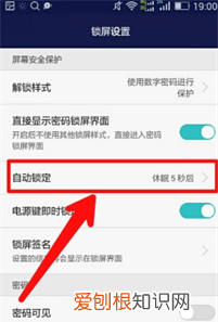 华为手机咋设置锁屏时间，华为手机怎么设定使用时间