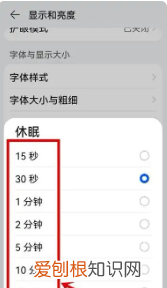 华为手机咋设置锁屏时间，华为手机怎么设定使用时间