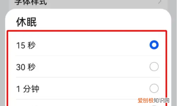 华为手机咋设置锁屏时间，华为手机怎么设定使用时间