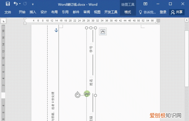装订线怎么设置word