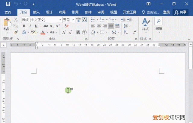 装订线怎么设置word