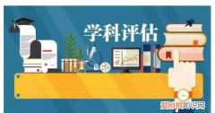 专业评级在哪查，教育部学科评估哪里可以看
