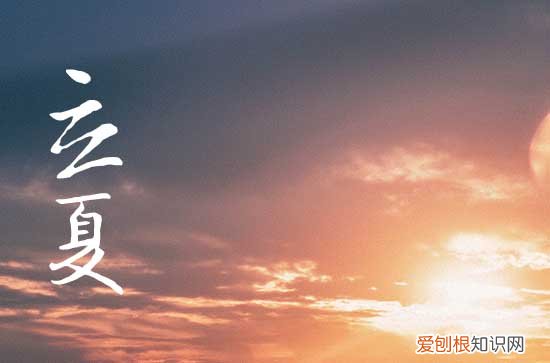 立夏会出现什么现象 立夏要干什么