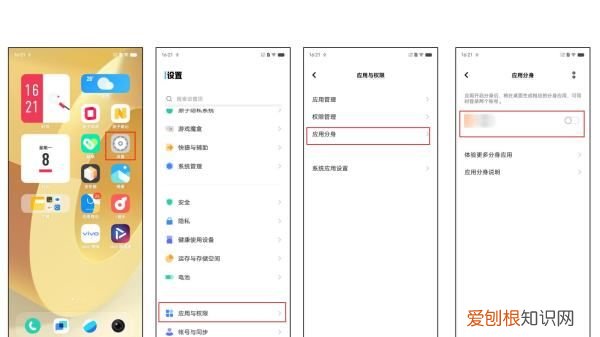 vivo怎么设置qq应用分身，vivo手机怎么开分身微信