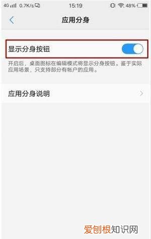 vivo怎么设置qq应用分身，vivo手机怎么开分身微信
