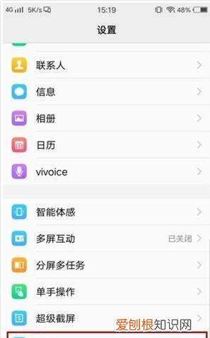 vivo怎么设置qq应用分身，vivo手机怎么开分身微信