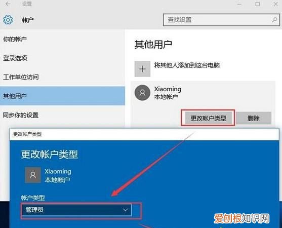 win0怎么改管理员账户名字