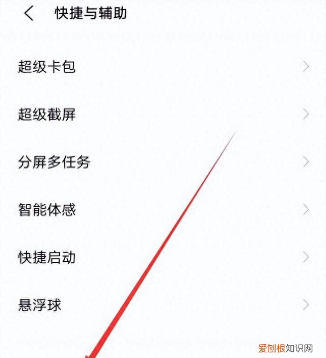 来电话的闪光灯怎么设置vivo