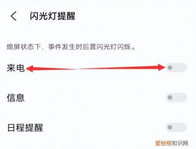 来电话的闪光灯怎么设置vivo