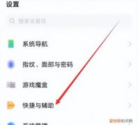 来电话的闪光灯怎么设置vivo