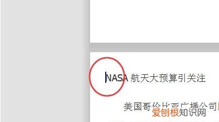word怎样删除空白页，如何删除word中的空白页面