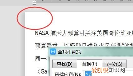 word怎样删除空白页，如何删除word中的空白页面