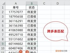 vlookup跨工作簿两个表格匹配