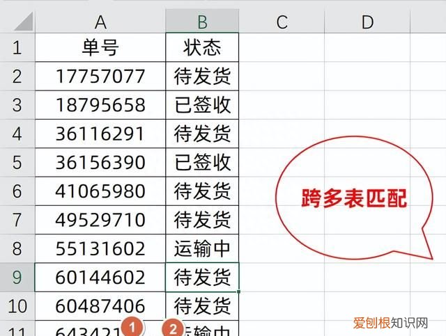 vlookup跨工作簿两个表格匹配