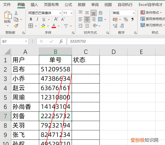 vlookup跨工作簿两个表格匹配